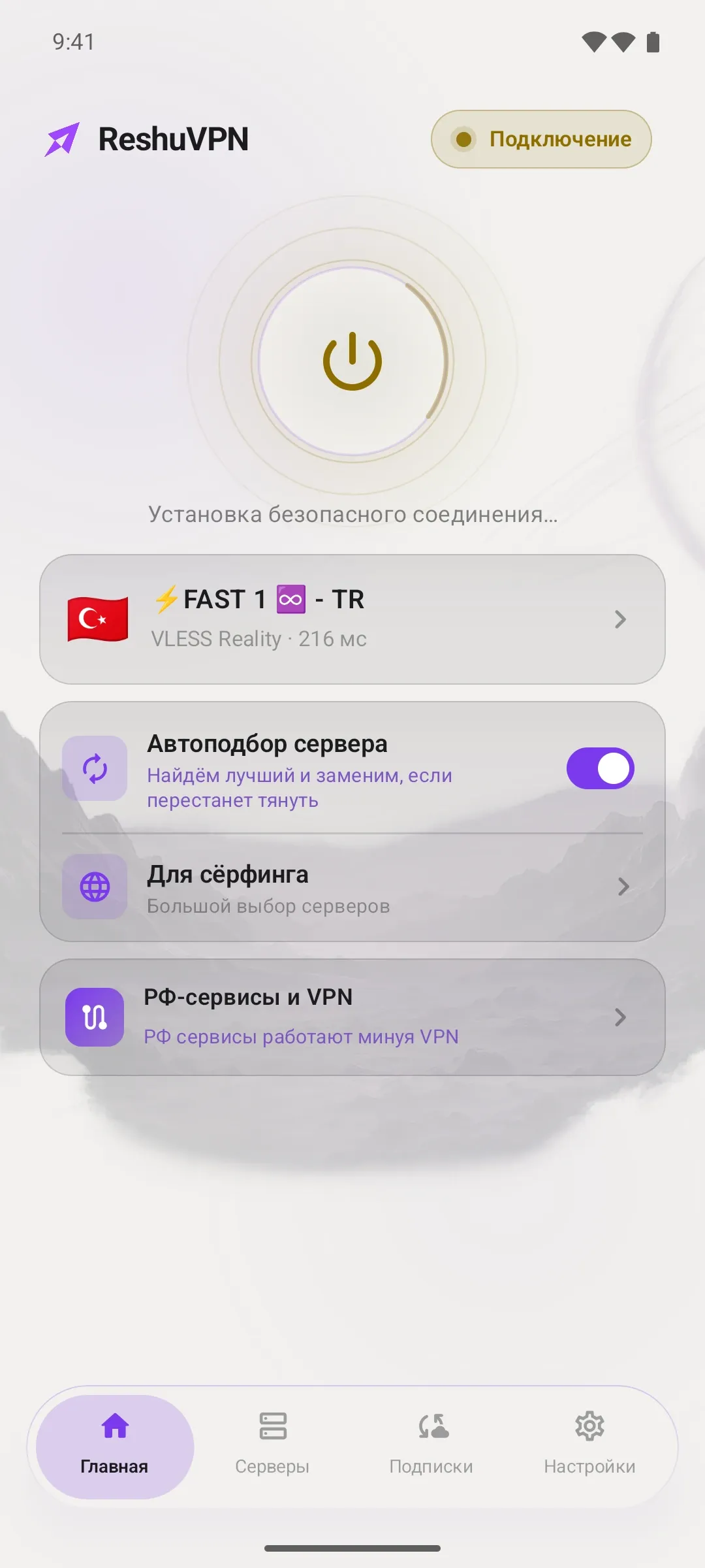 Connecting state in the light theme