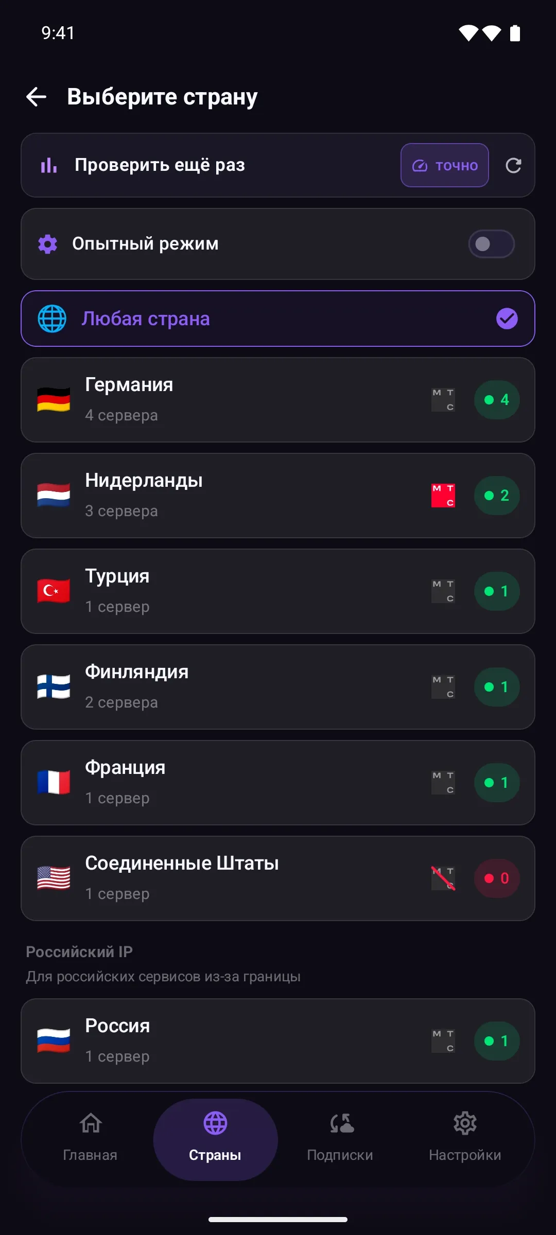 Country picker after a server check with working counts per country