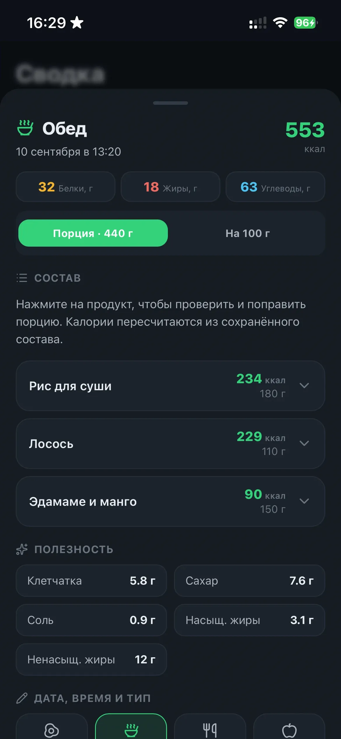 Карточка приёма в тёмной теме
