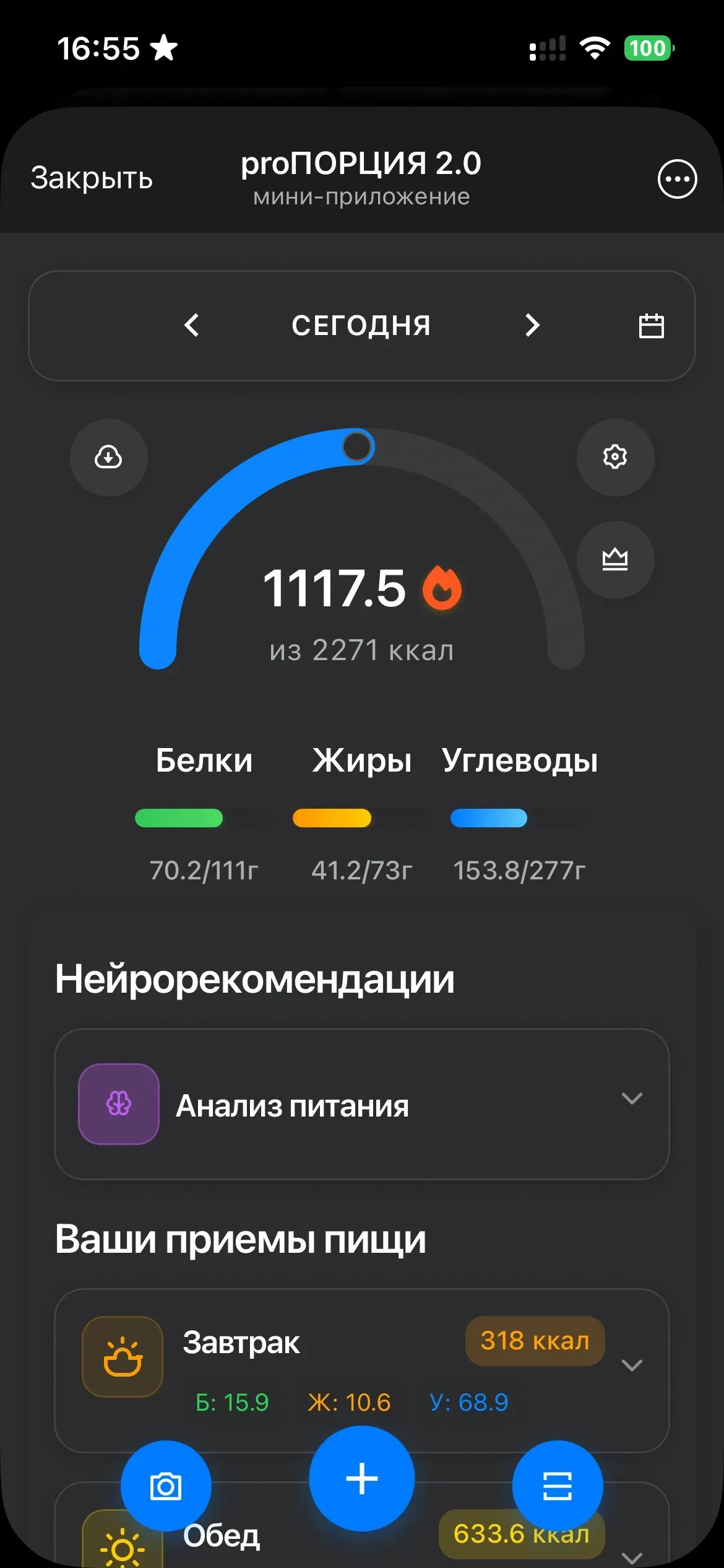ProPORTION 2.0 Mini App: calorie gauge, macros and AI recommendations
