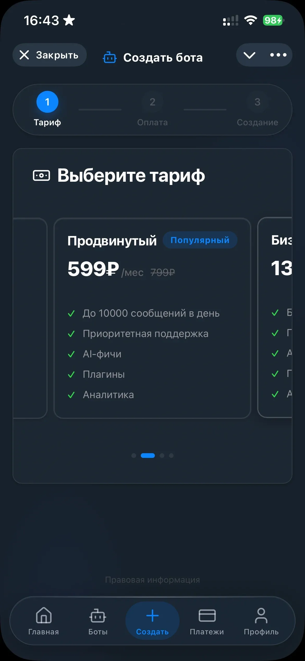 FlexGram Mini App: picking a plan for a new support bot, then payment and launch