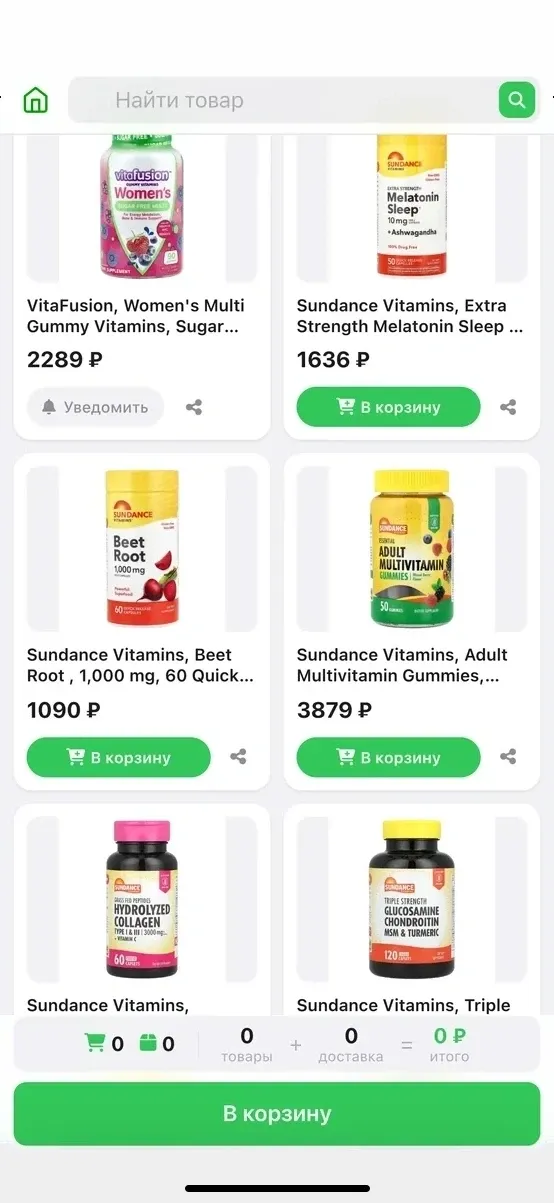 iHrb.shop catalogue with prices in rubles and add-to-cart buttons