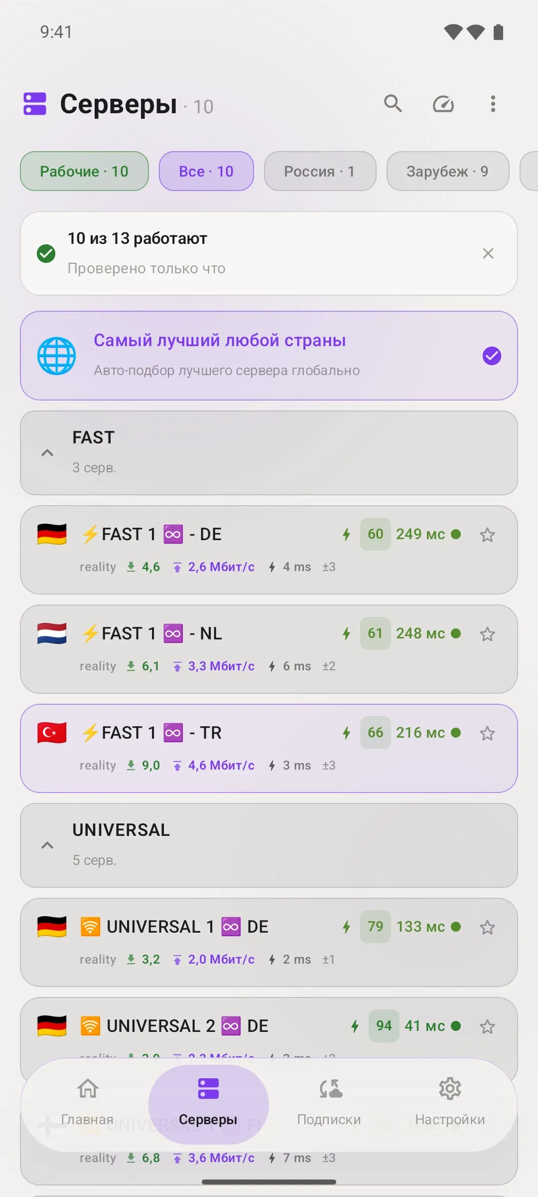 Server list after the deep check, light theme
